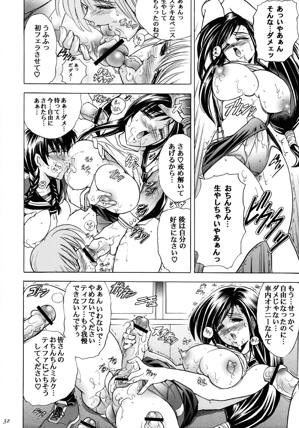 (C65) [Kawaraya Honpo (Kawaraya A-ta)] Hana - Maki no Nana - Hibana (Dead or Alive, Final Fantasy VII, Street Fighter) page 32 full