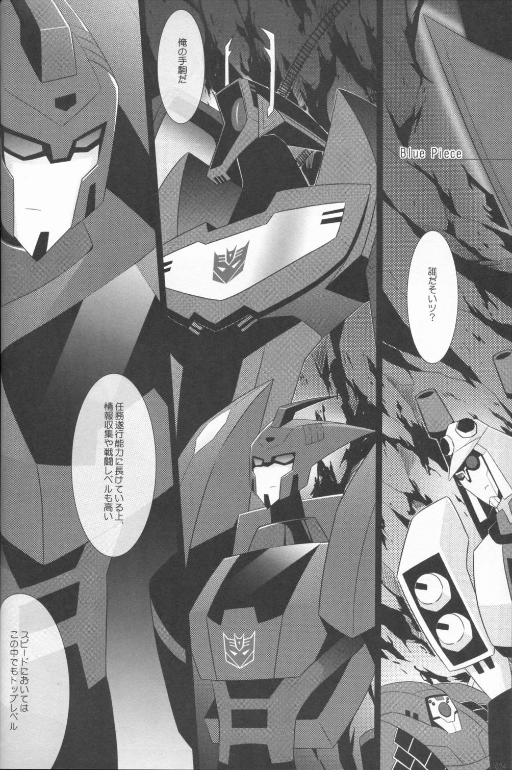 (SUPERKansai21) [QP Honpo (QP)] Lacto Ice (Transformers) page 21 full