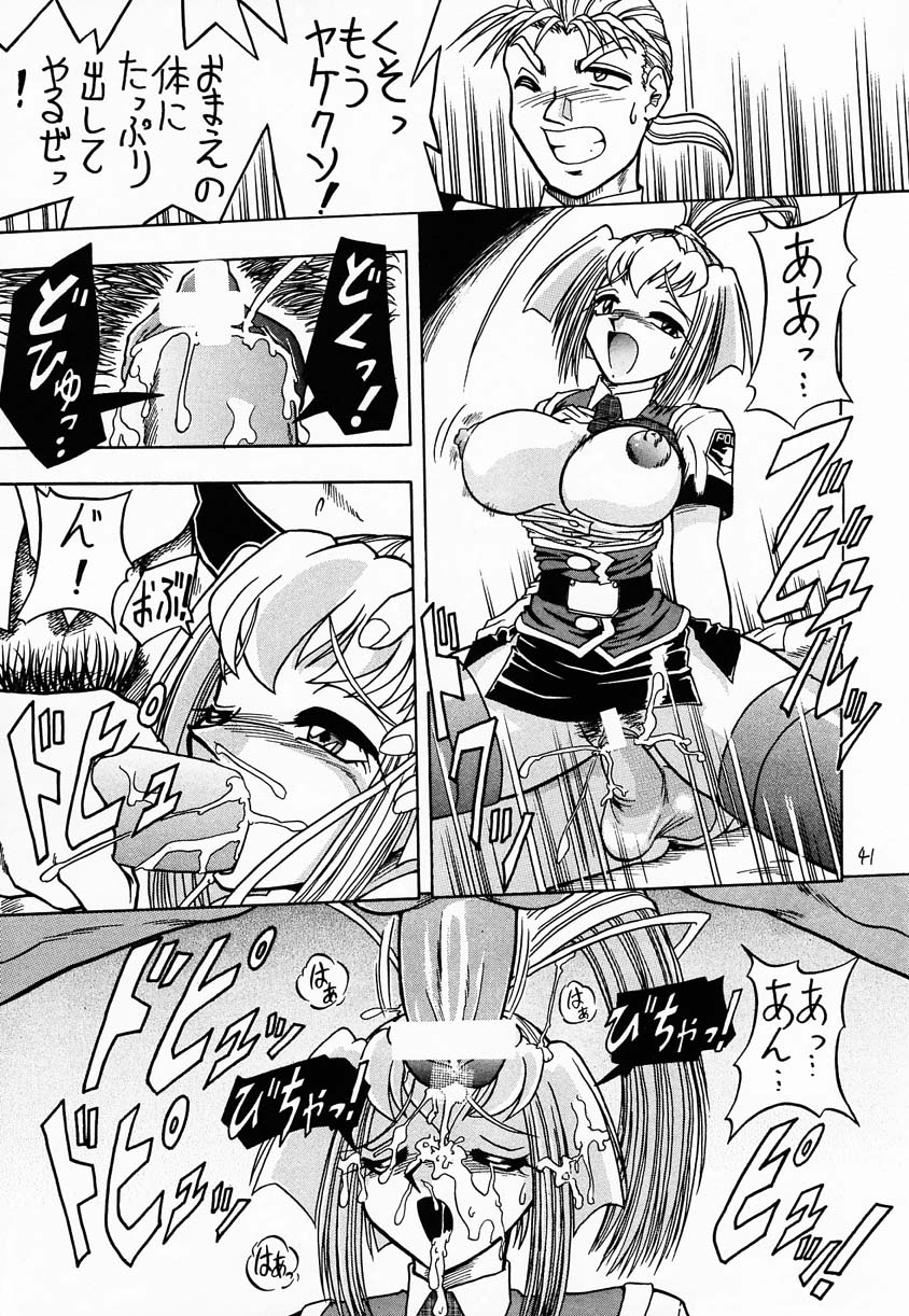 (C55) [Mutsuya (Mutsu Nagare)] Sugoi Ikioi IV (Burn-Up Excess, Neo Ranga) page 40 full