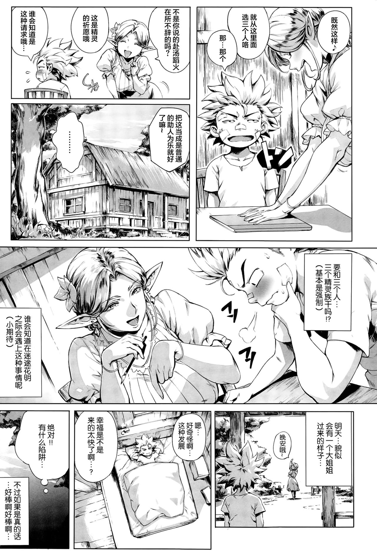 [Orutoro] Koko ga Tanetsuke Frontier ~Daichi no Shou~  (COMIC Anthurium 032 2015-12) [Chinese] [丧尸汉化] page 9 full