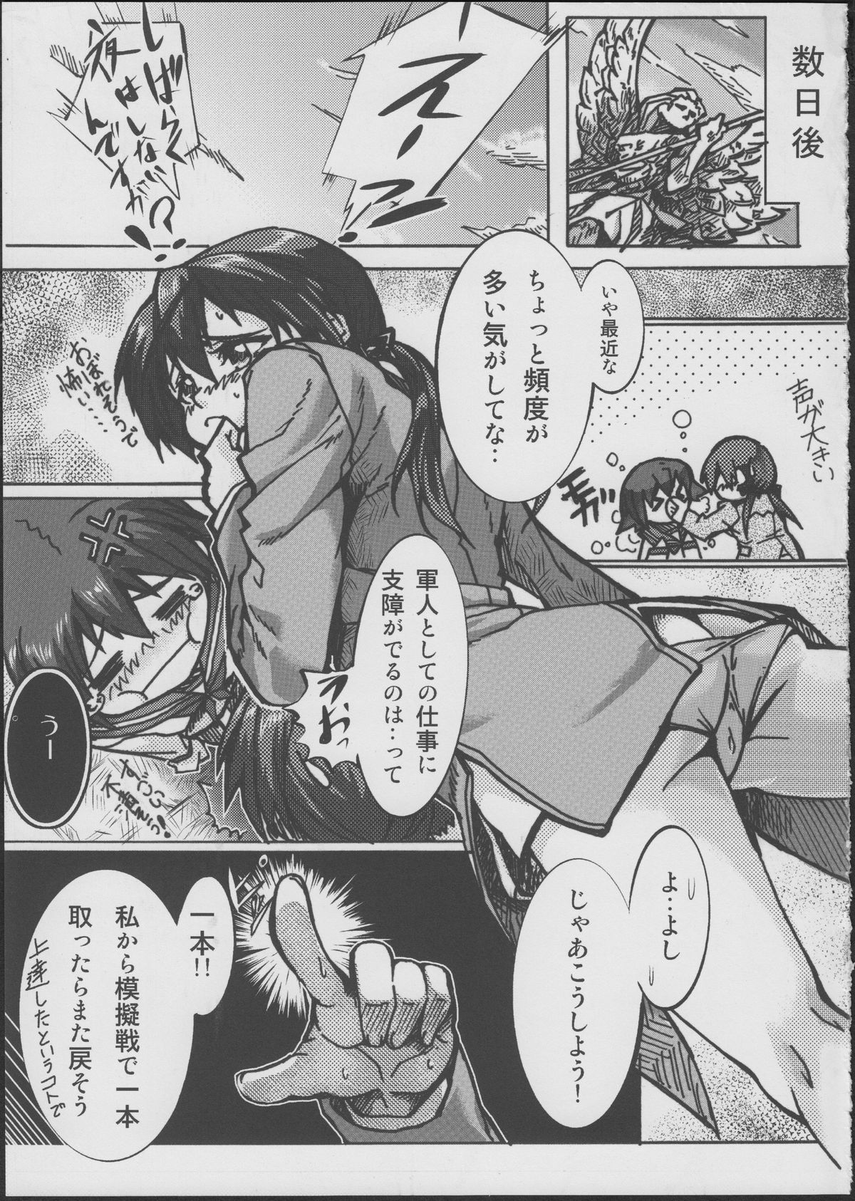 (C83) [Momiji Koubou (Moai Tenchou)] Onee-chan Gaman Dekiruno? (Strike Witches) page 9 full