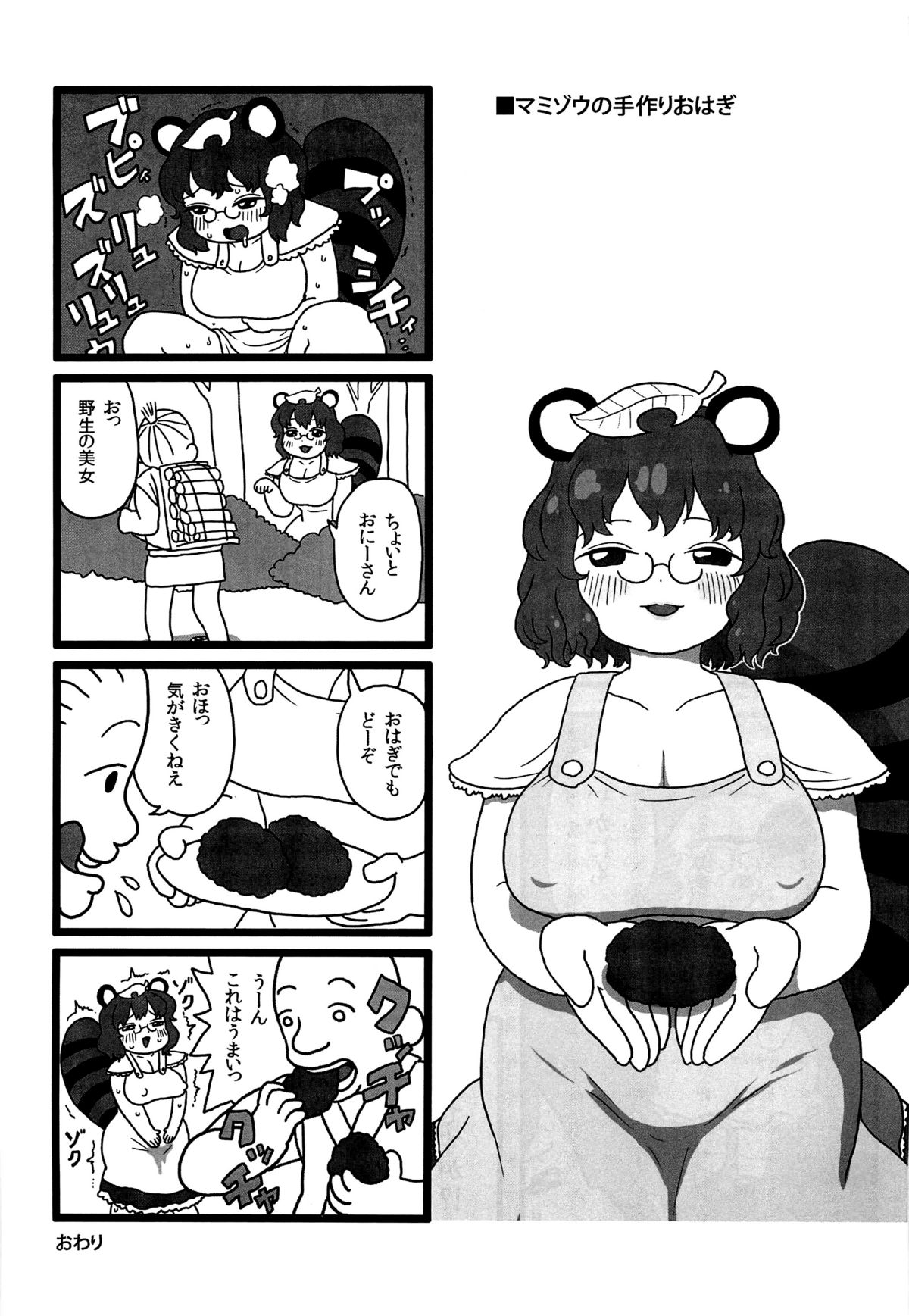 (C82) [Surudoiman no Irutokoro (Norihito)] Myourenji no Byakuren Ham (Touhou Project) page 10 full