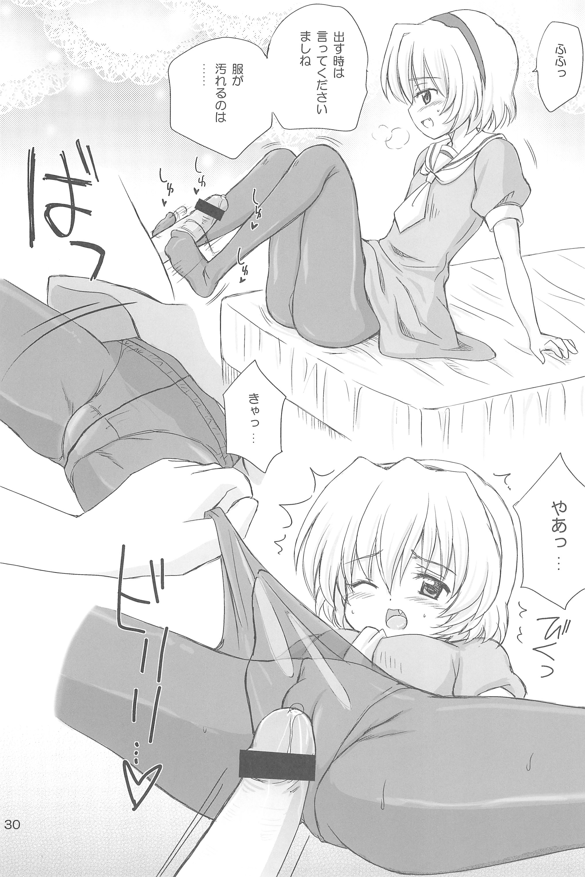 (C73) [NIKOPONDO (Aoyama Reo)] SONOHIGURASHI (Higurashi no Naku Koro ni) page 30 full