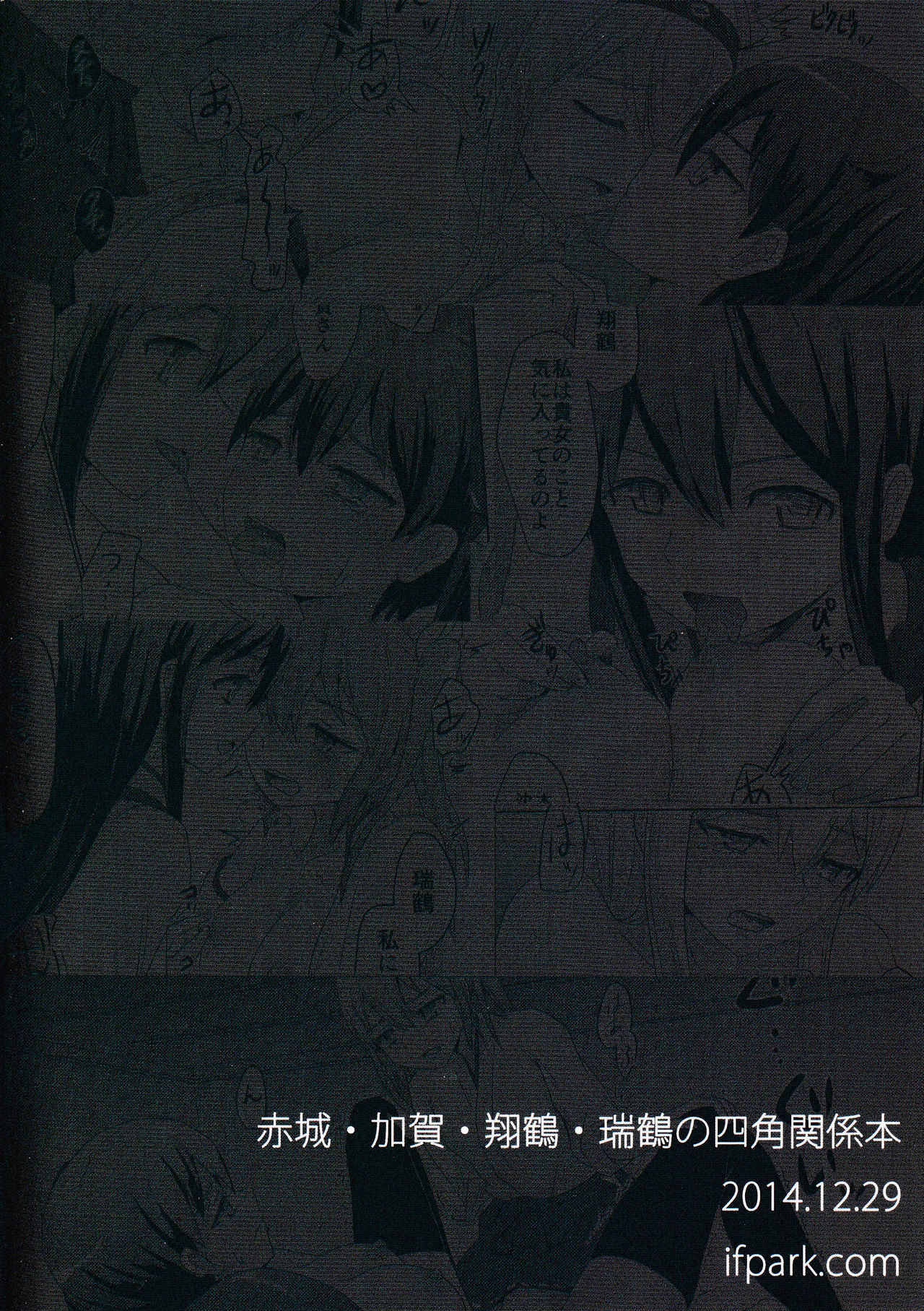 (C87) [ifpark.Com (ifpark)] Ikkousen to Gokousen no Kou (Kantai Collection -KanColle-) [Chinese] [百合镇守府药厂汉化] page 42 full