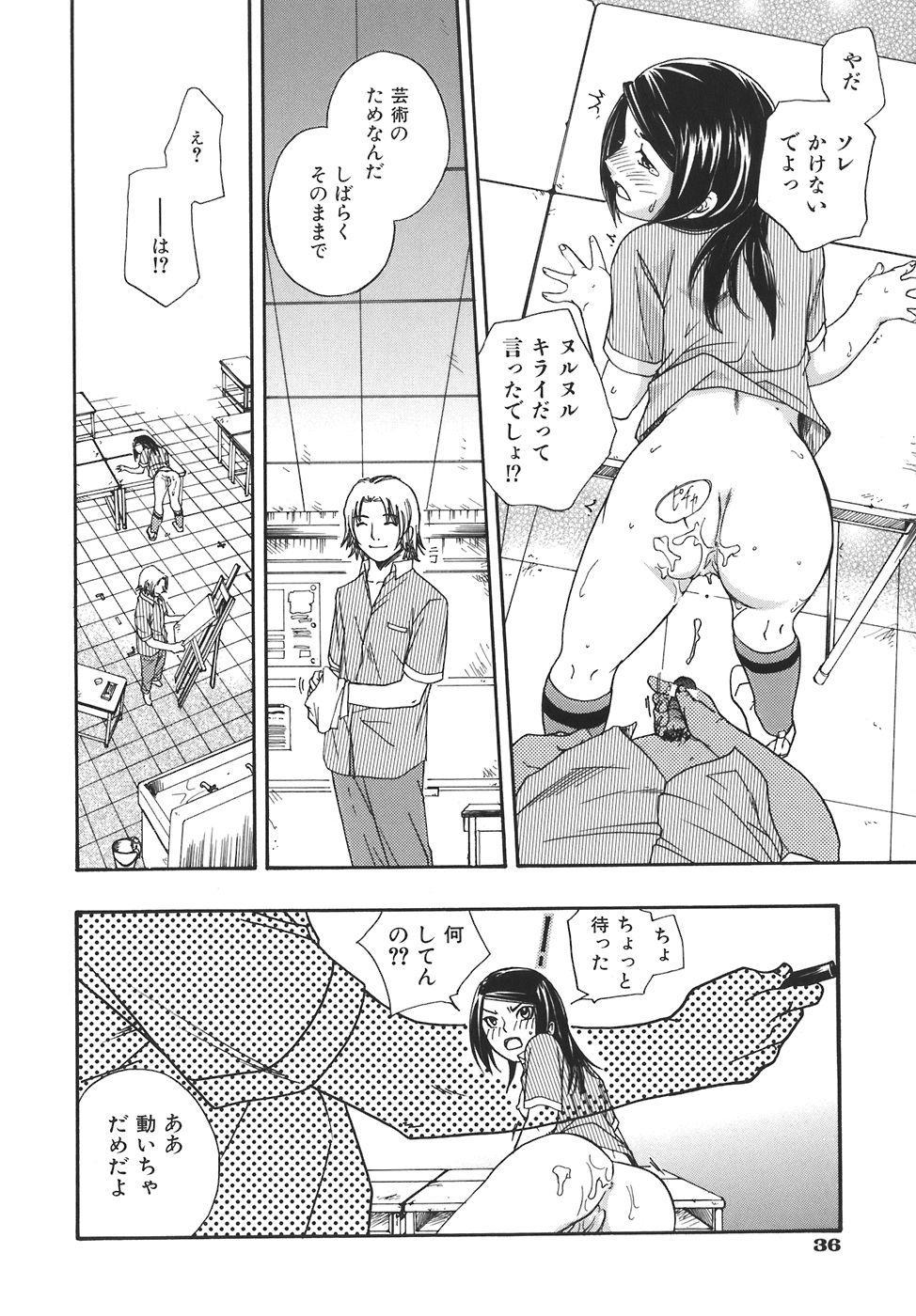 [Matsumoto Akira] Girls Talkin page 38 full