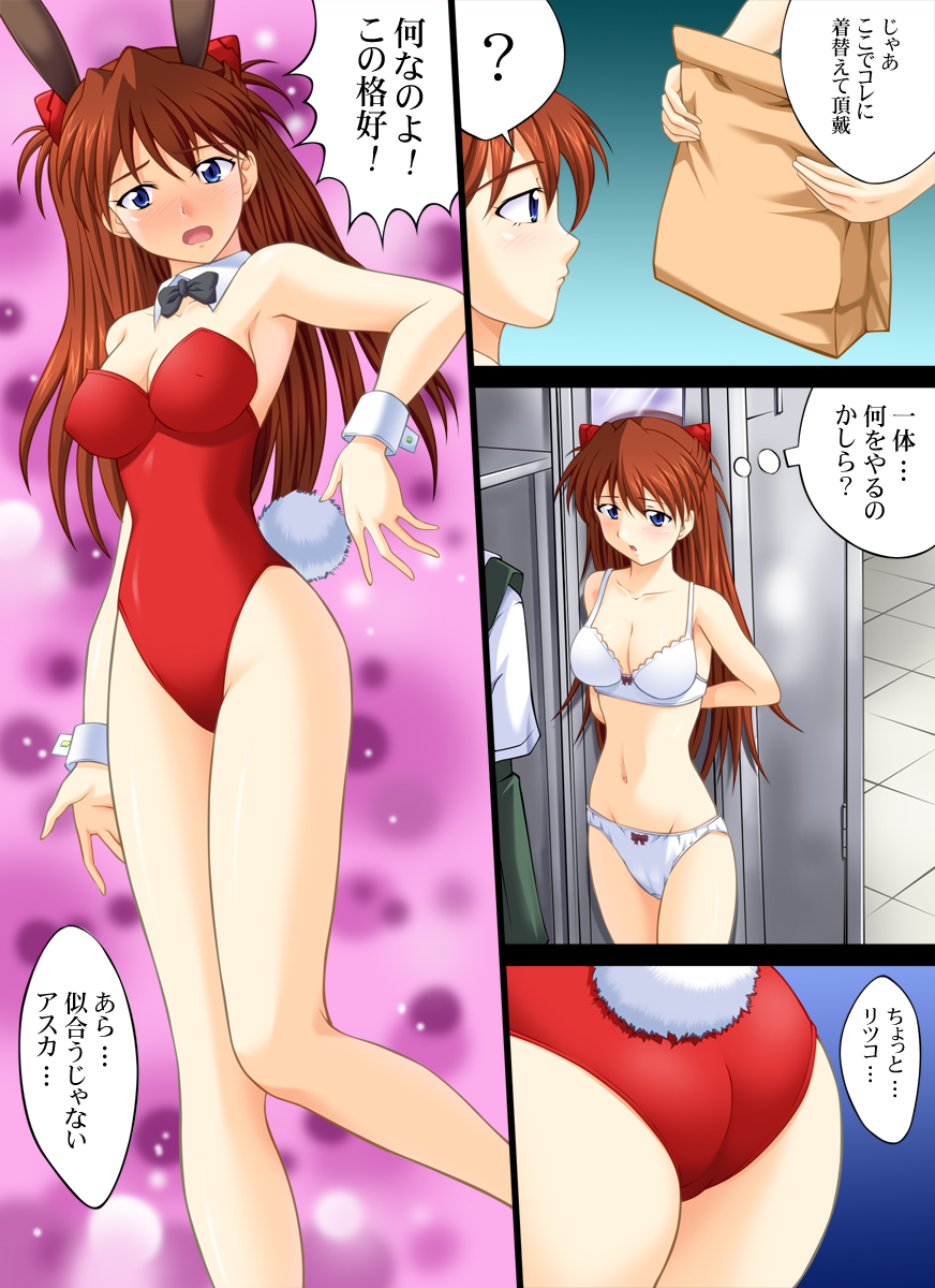 [Aozora Ichiba] Shin Seiki Evan ○ Lion ~ Otona no Jijou (Neon Genesis Evangelion) page 28 full