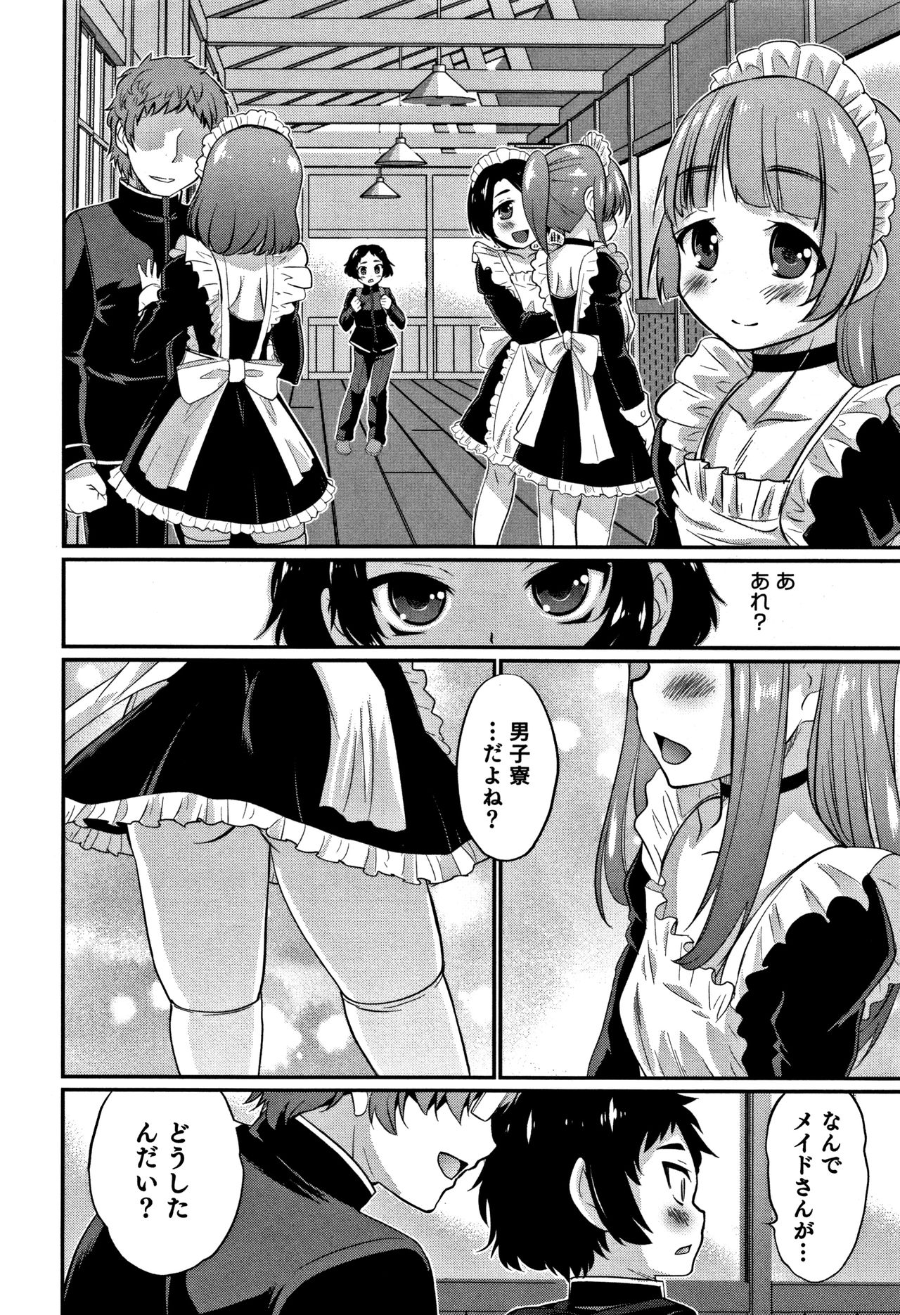 [Hanamaki Kaeru] Otokonoko Friends page 189 full