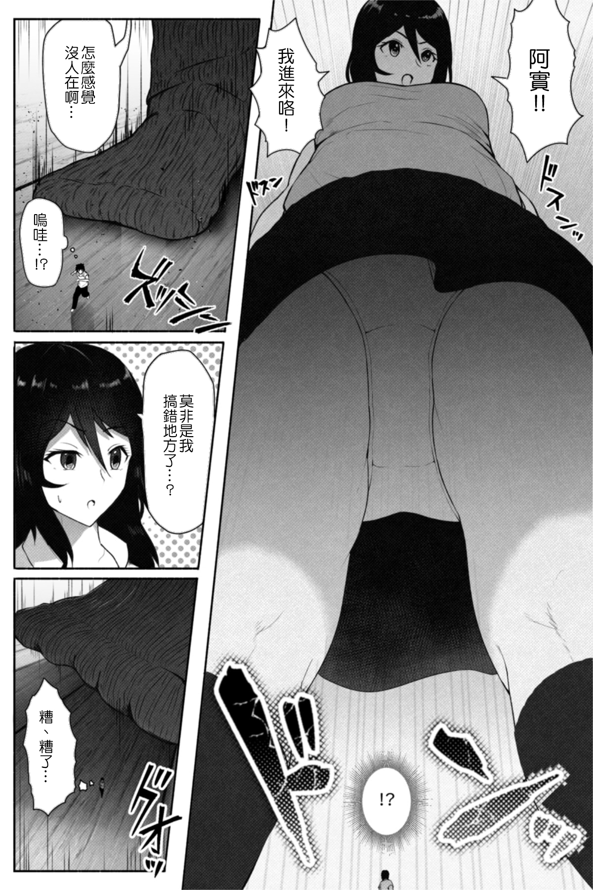 [Soryuu] Pequenya 2 [Chinese] [沒有漢化] page 8 full