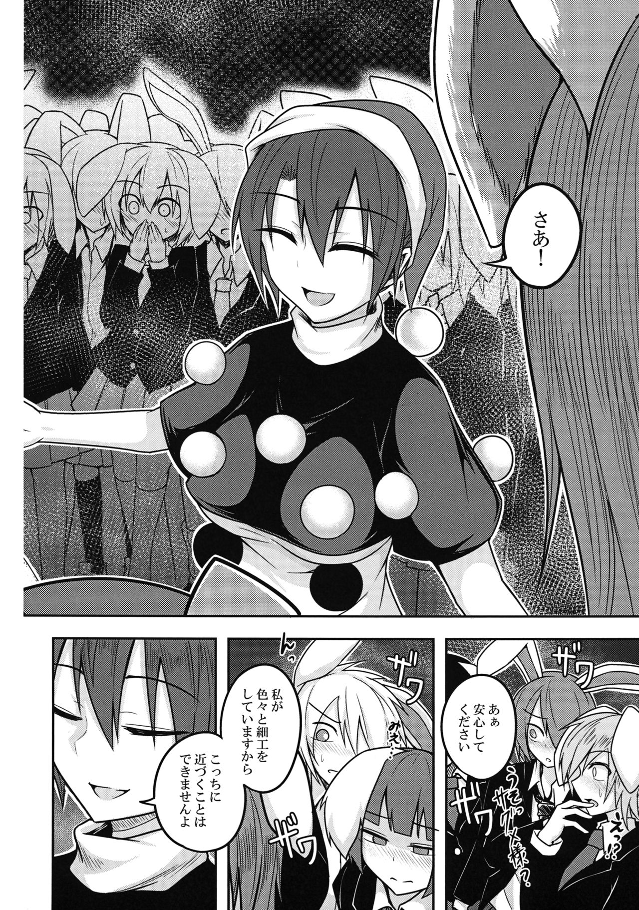 (Meikasai 10) [Lapis Lazuli Kouseki (Kuroha Rapid)] Yume no Torikago (Touhou Project) page 19 full