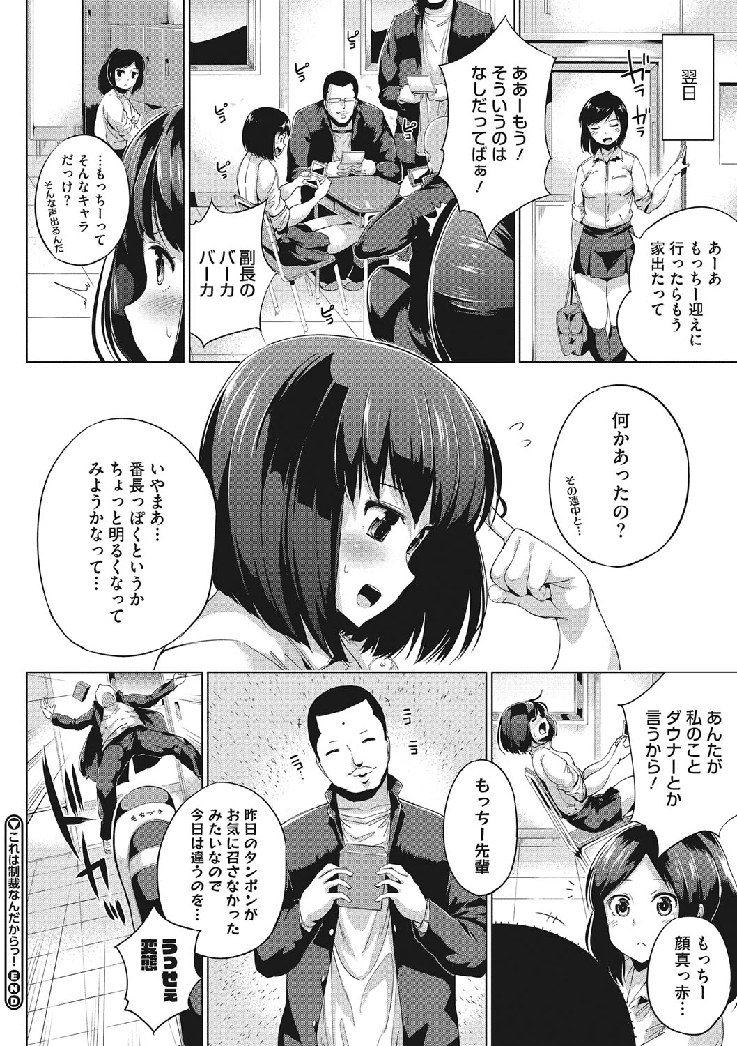 [Kozakura Kumaneko] Izanau Nikuana [Digital] page 25 full
