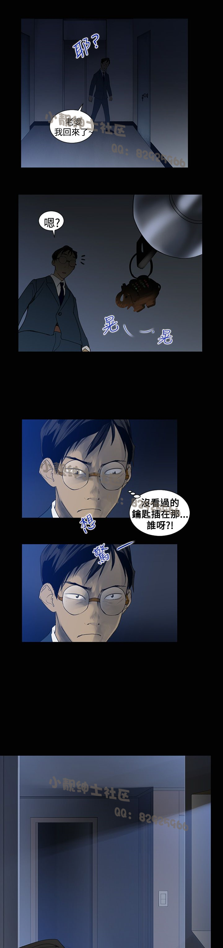 中文韩漫 禍亂 Ch.1-10 [Chinese] page 20 full
