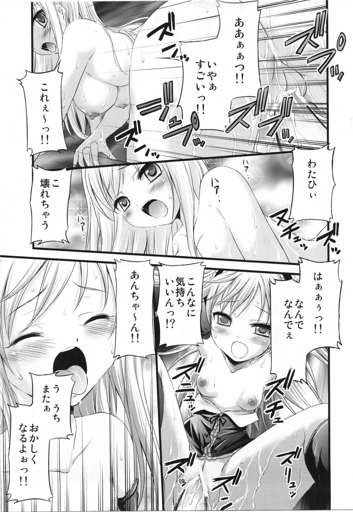 (C81) [Magudara Kaihou Doumei (Tsukuyomi Sajin)] Boku no Tomodachi wa Saimin ni Kakari Yasui (Boku wa Tomodachi ga Sukunai) page 20 full