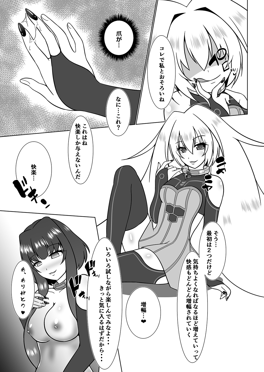 [d.a.p (mougi)] UnknownUltimateChallenge (CROSS x BEATS) [Digital] page 16 full