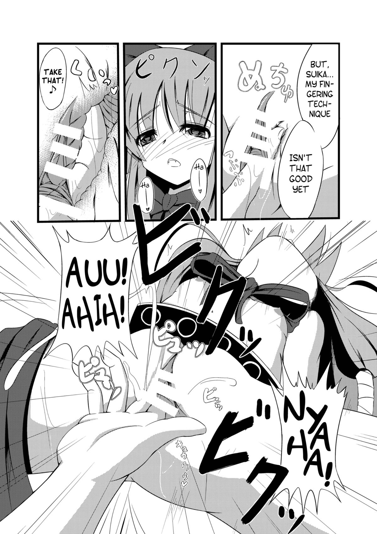 (C80) [Daiginjo Masshigura (Doburoki)] Oni Masturbation (Touhou Project) [English] =Team Vanilla= page 9 full