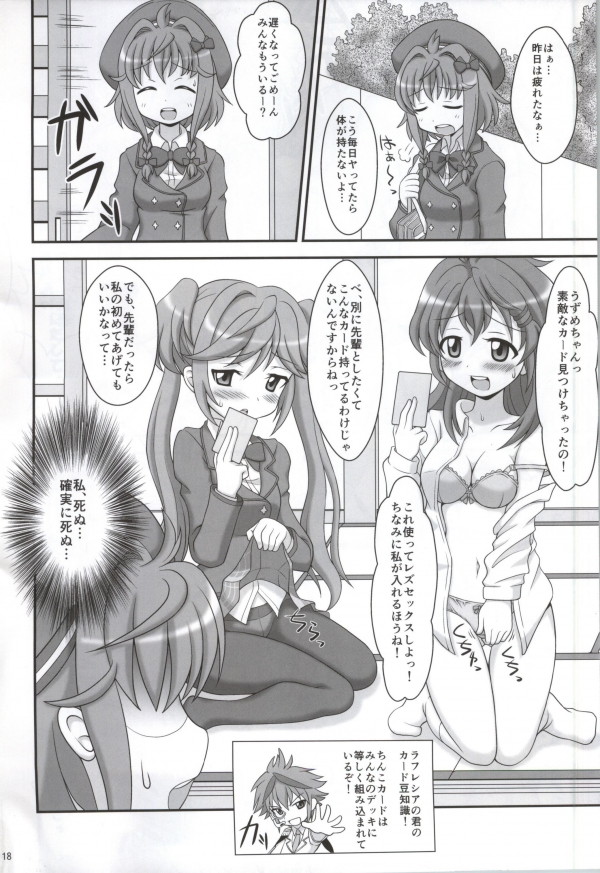 (C85) [Alice Digital Factory (Hirosue Maron)] Fantasista Carnival! (Fantasista Doll) page 7 full