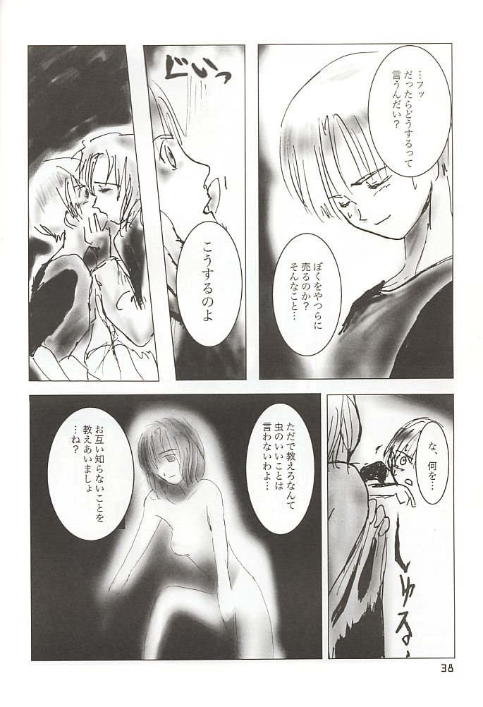 (Comic Communication 2) [ACPI (Unyama)] GAME/OVERS (Gunparade March) page 37 full