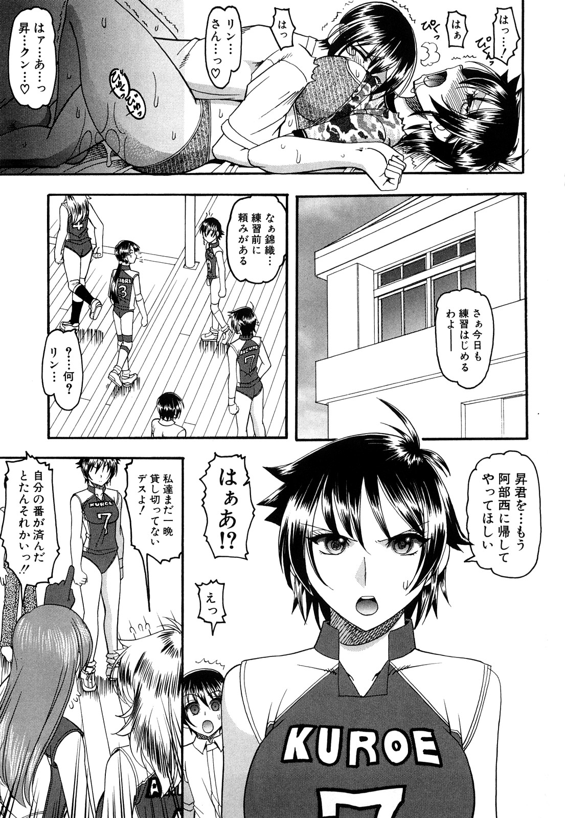 [Mokkouyou Bond] Humarete mitai? - Wants it to be stepped? page 70 full