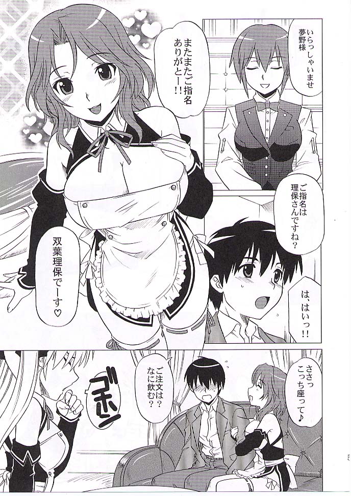 (C77) [CAZA MAYOR (Tsutsumi Akari)] Drunk C Love (Dream C Club) page 4 full