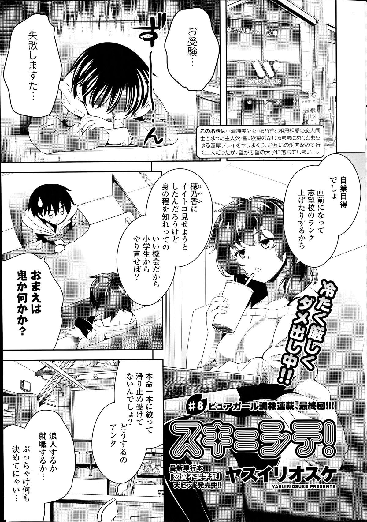 COMIC Potpourri Club 2014-06 page 27 full