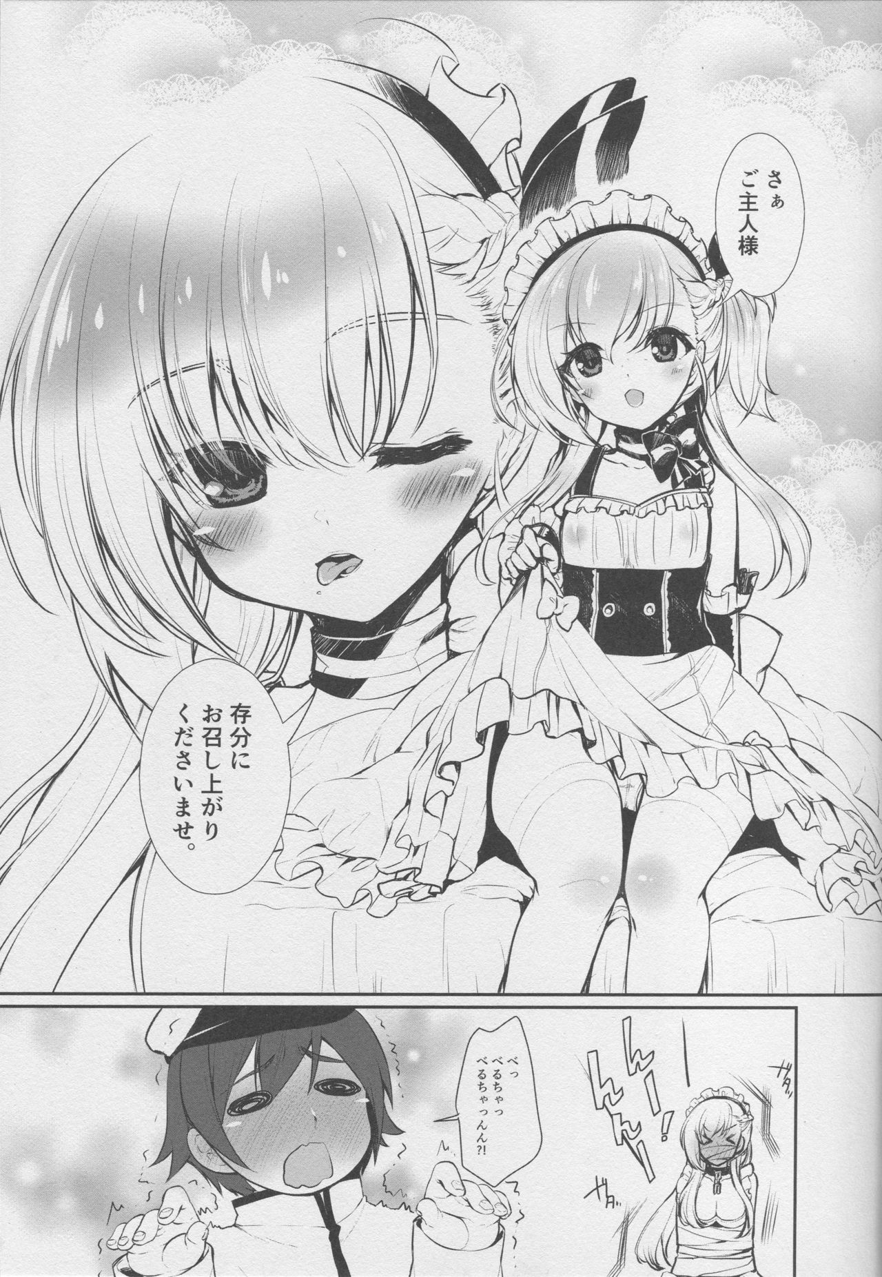 (C94) [pit.ra.bit (Niwaka Yuan)] Belfast desu, Goshujin-sama. (Azur Lane) page 2 full