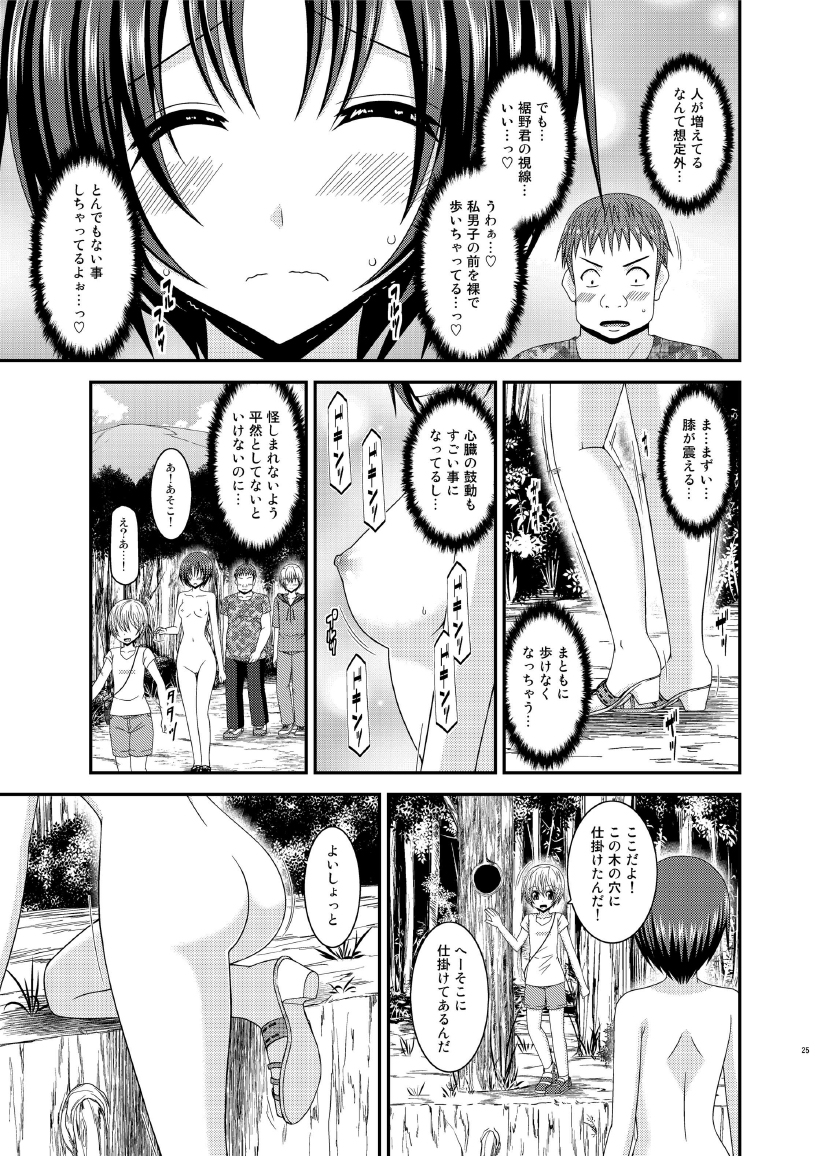 [valssu (Charu)] Roshutsu Shoujo Nikki 13 Satsume [Digital] page 25 full