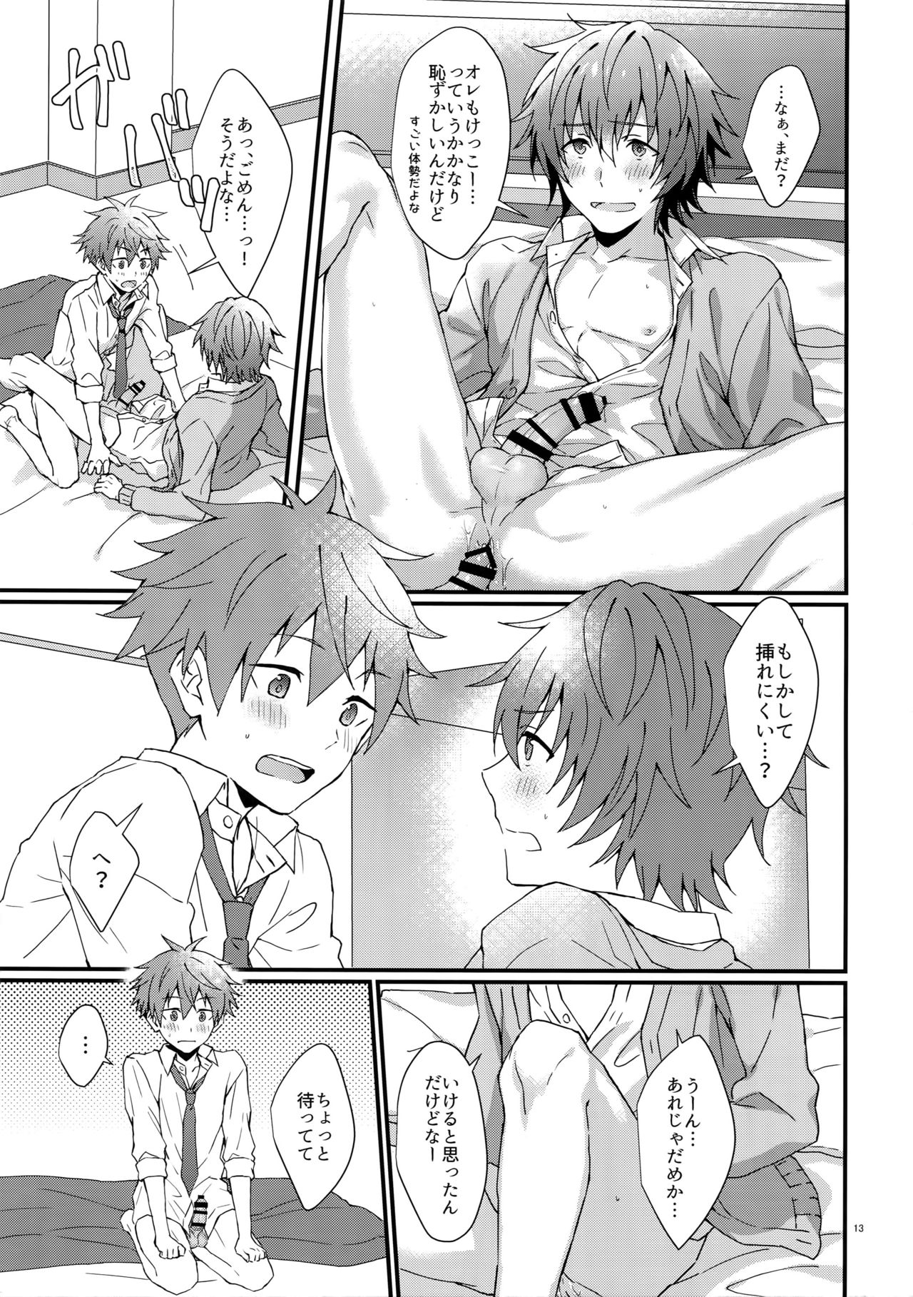 (SUPER MIRACLE FESTIV@L!! 2018) [Rofu Pukaj (Nesou)] Bouhatsu! Doutei Sotsu Gyoushiki (THE IDOLM@STER SideM) page 12 full