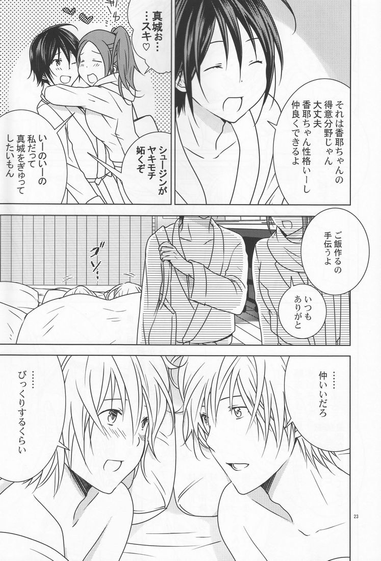 [3u (Orz)] Shiratori+ (Bakuman) page 22 full