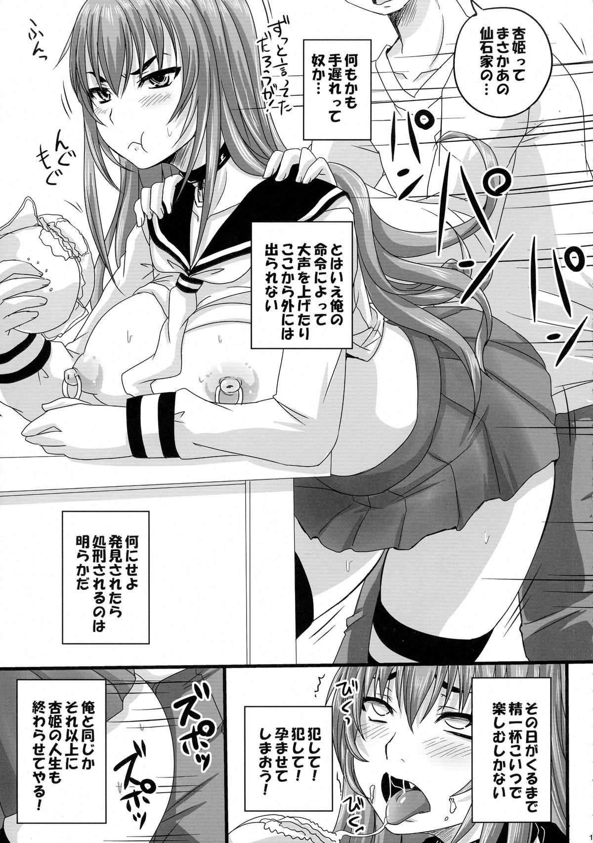 (CSP6) [Nozarashi (Nozarashi Satoru)] Hime Rekishi page 11 full