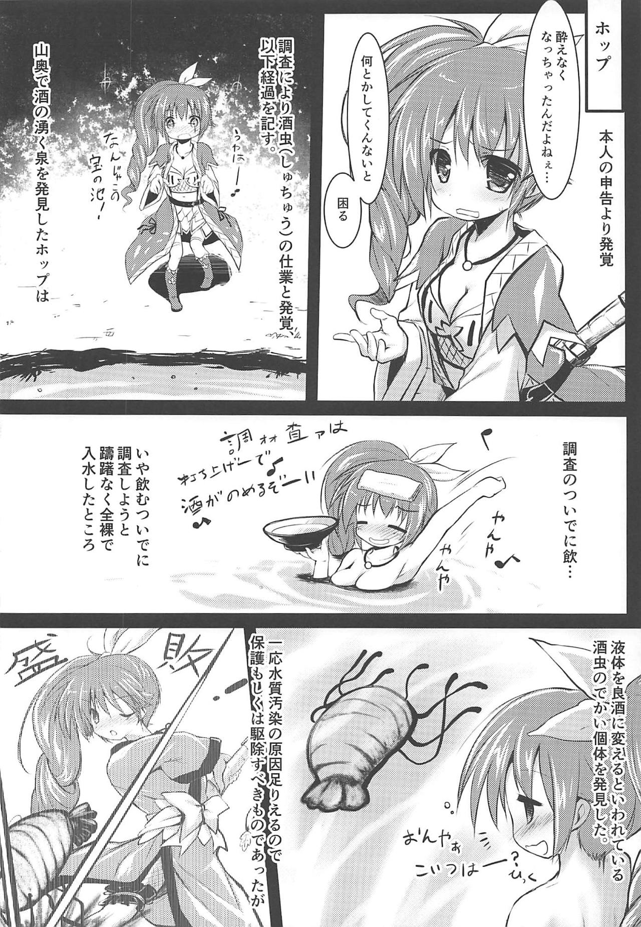 (Jabjab Maidoari! 7) [Suzunaridou (Izumi Yukiru)] Gaichuu Higai Houkokusho File 3 (Flower Knight Girl) page 21 full