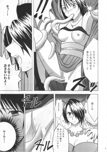 [Crimson Comics (Carmine)] Hana no Kabe | Wall of Blossoms (Final Fantasy X) - page 9