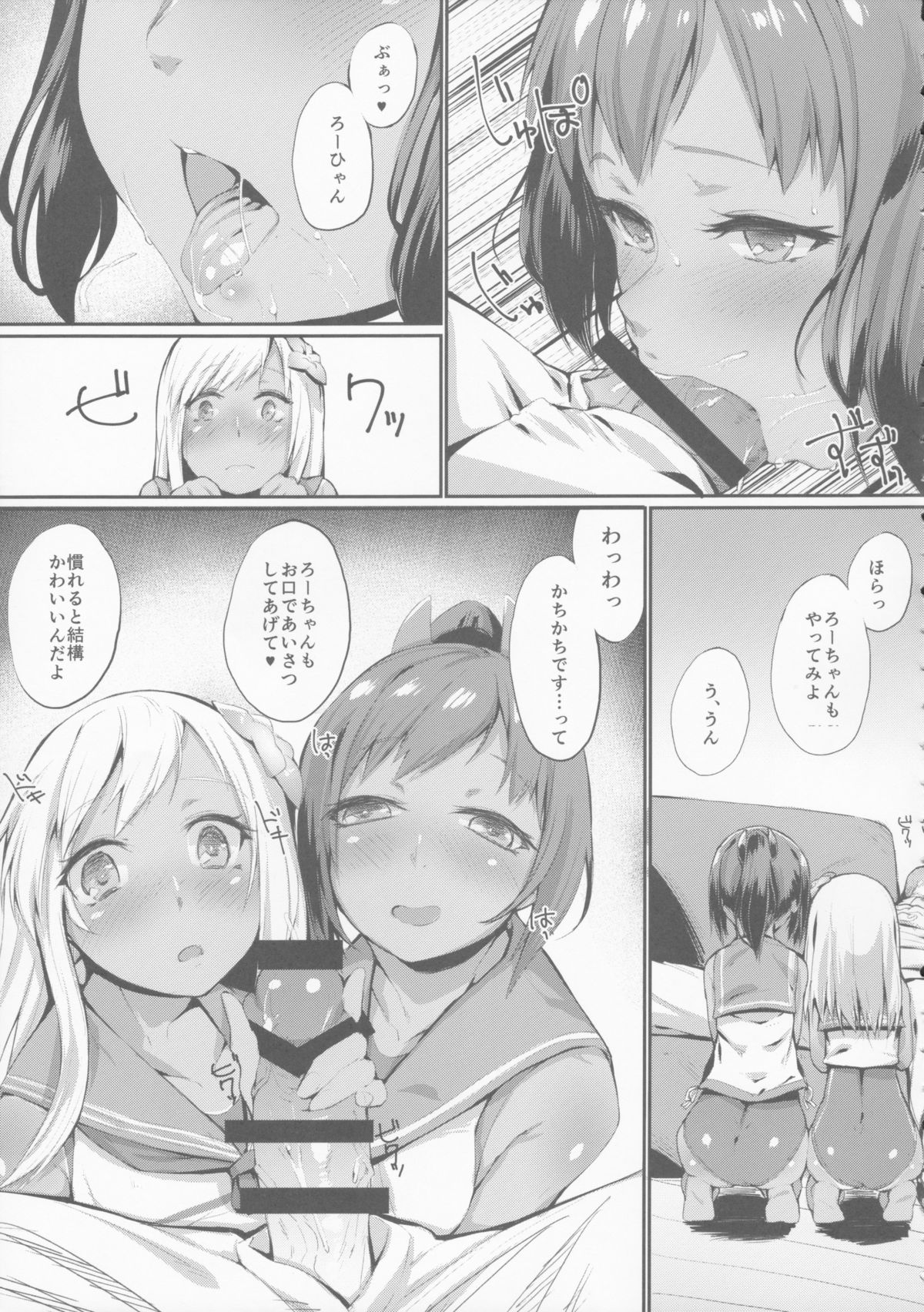 (COMIC1☆9) [Karuwani (Rama)] Teitoku Shitsumushitsu, Taisen Shoukai (Kantai Collection -KanColle-) page 9 full