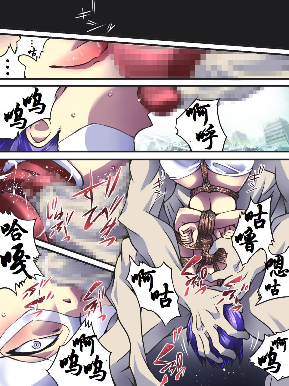 [Atelier Hachifukuan] Superheroine Yuukai Ryoujoku VII - Superheroine in Distress - Kunoichi Suzushiro II | 凌辱诱拐 VII [Chinese] [有条色狼汉化] page 12 full