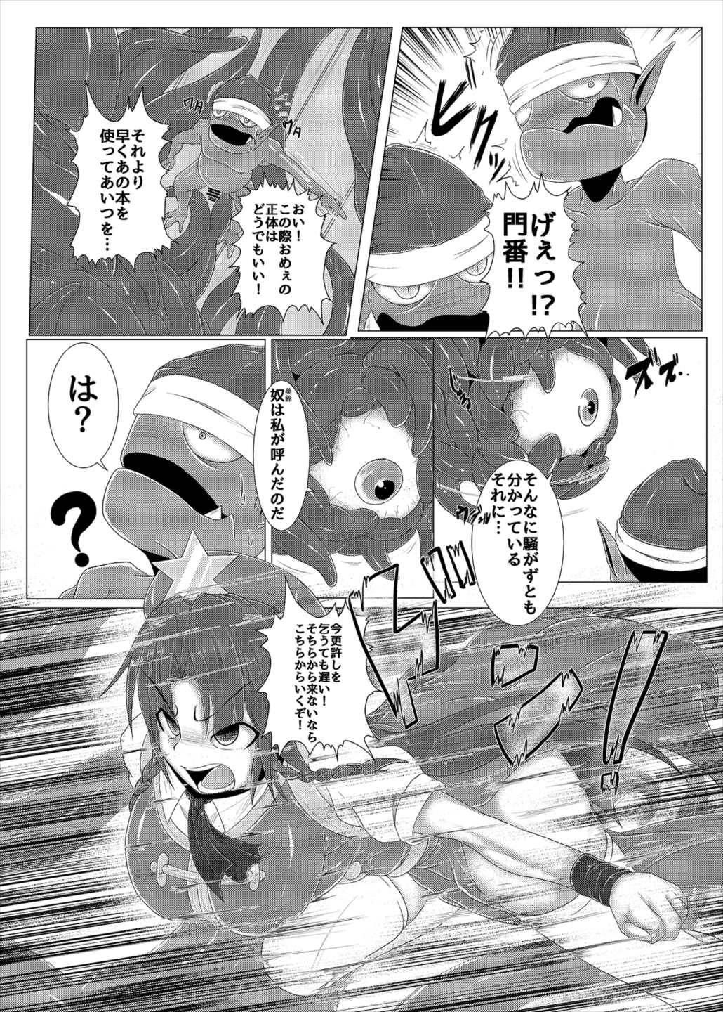 (Shuuki Reitaisai 4) [Ikuiku Com (Jii Jii Sachira)] Shinso no Himitsu ~Gekan~ (Touhou Project) page 4 full