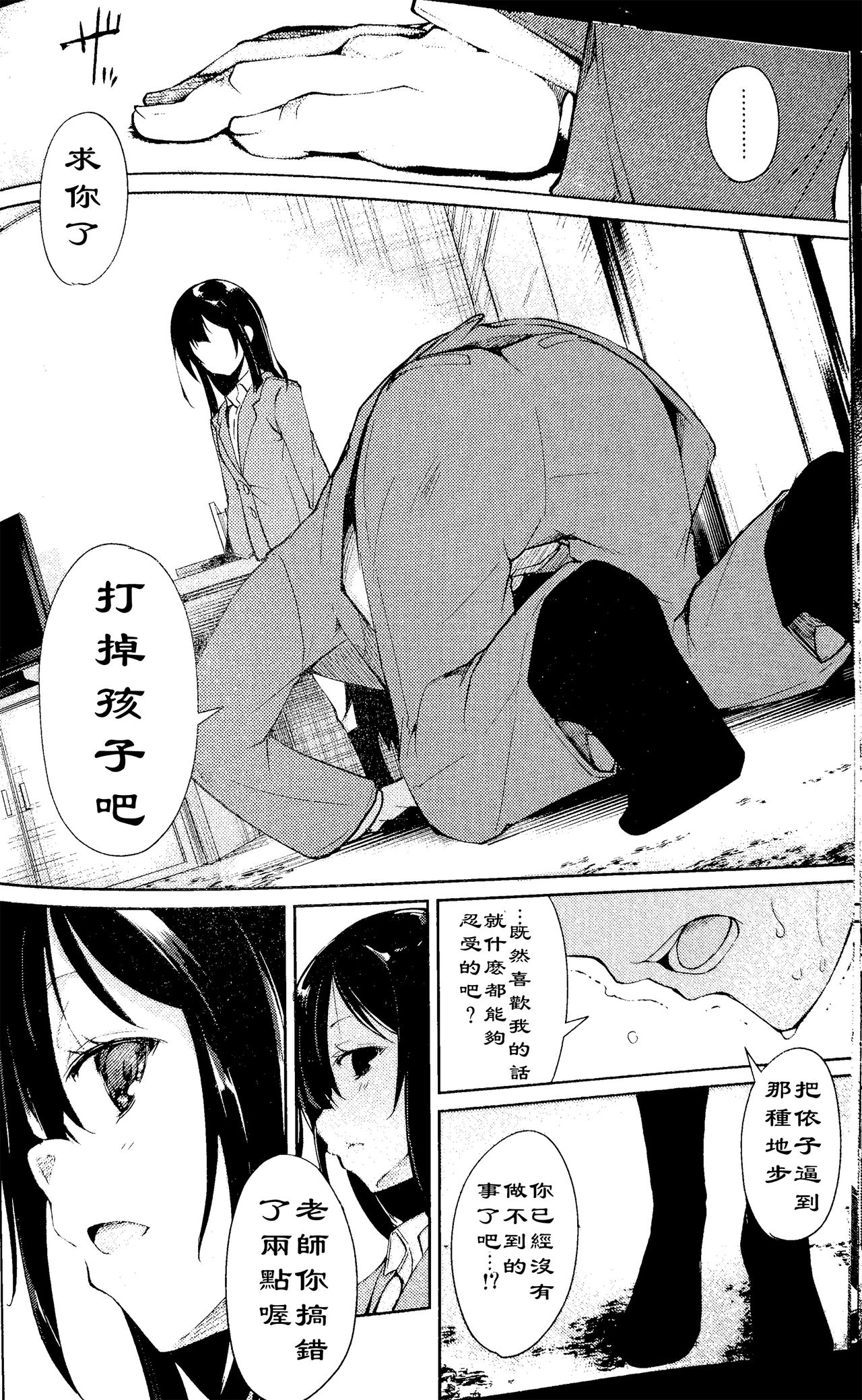 (C90) [Nagomiyasan (Suzuki Nago)] Shoujo M -ep.3- [Chinese] [阿爸个人汉化] page 23 full