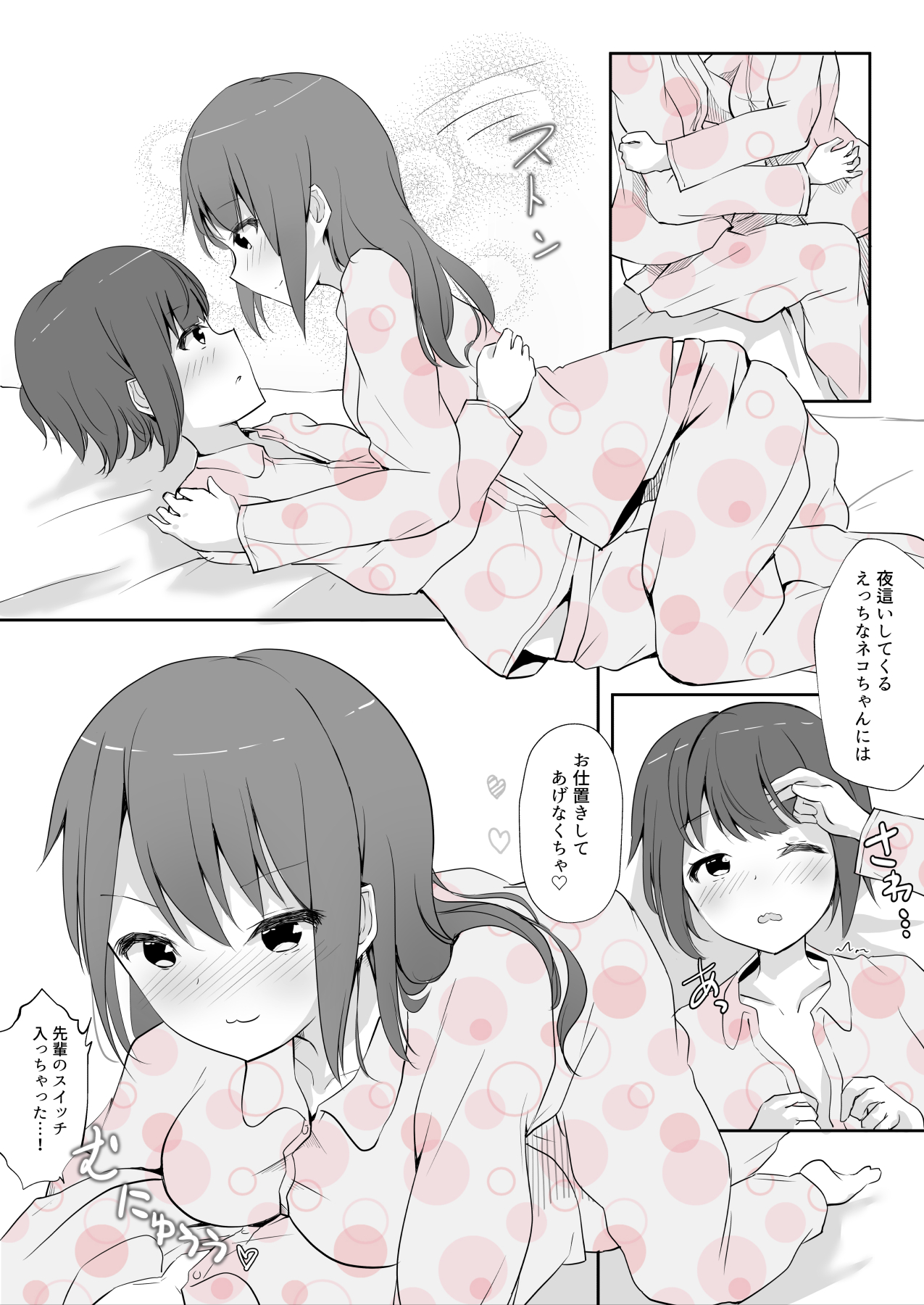 [Maguro Shining] Senpai ni Yuri Ecchi Oshie Komare mashita... page 43 full