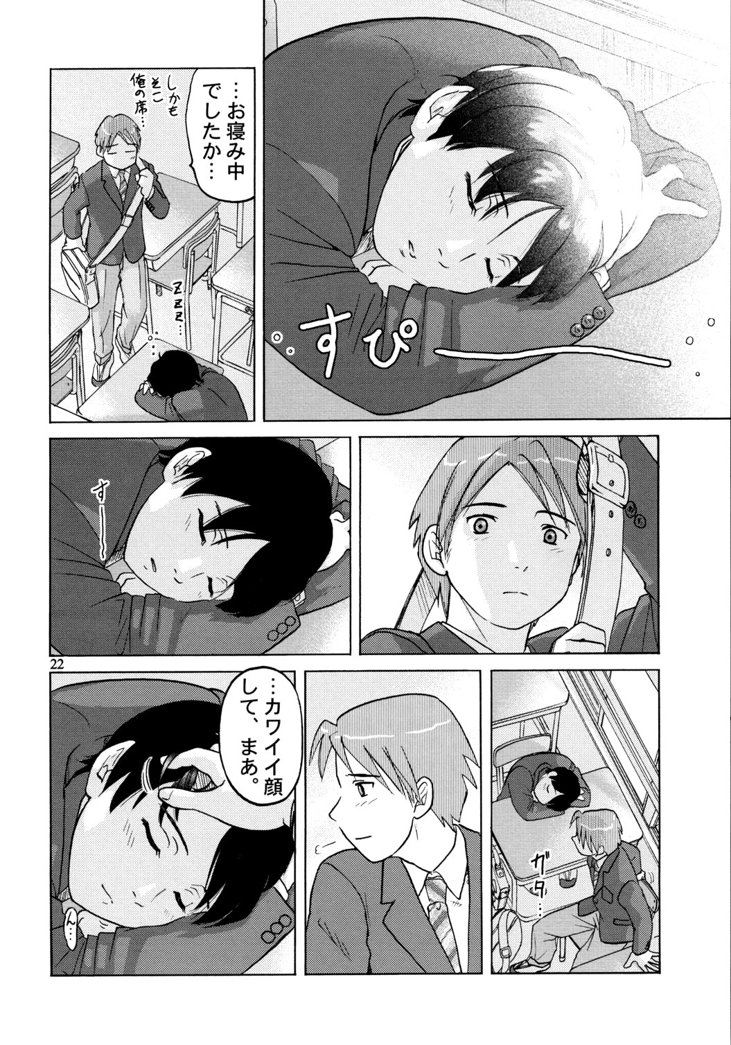 [zounohito] zounohonn page 23 full