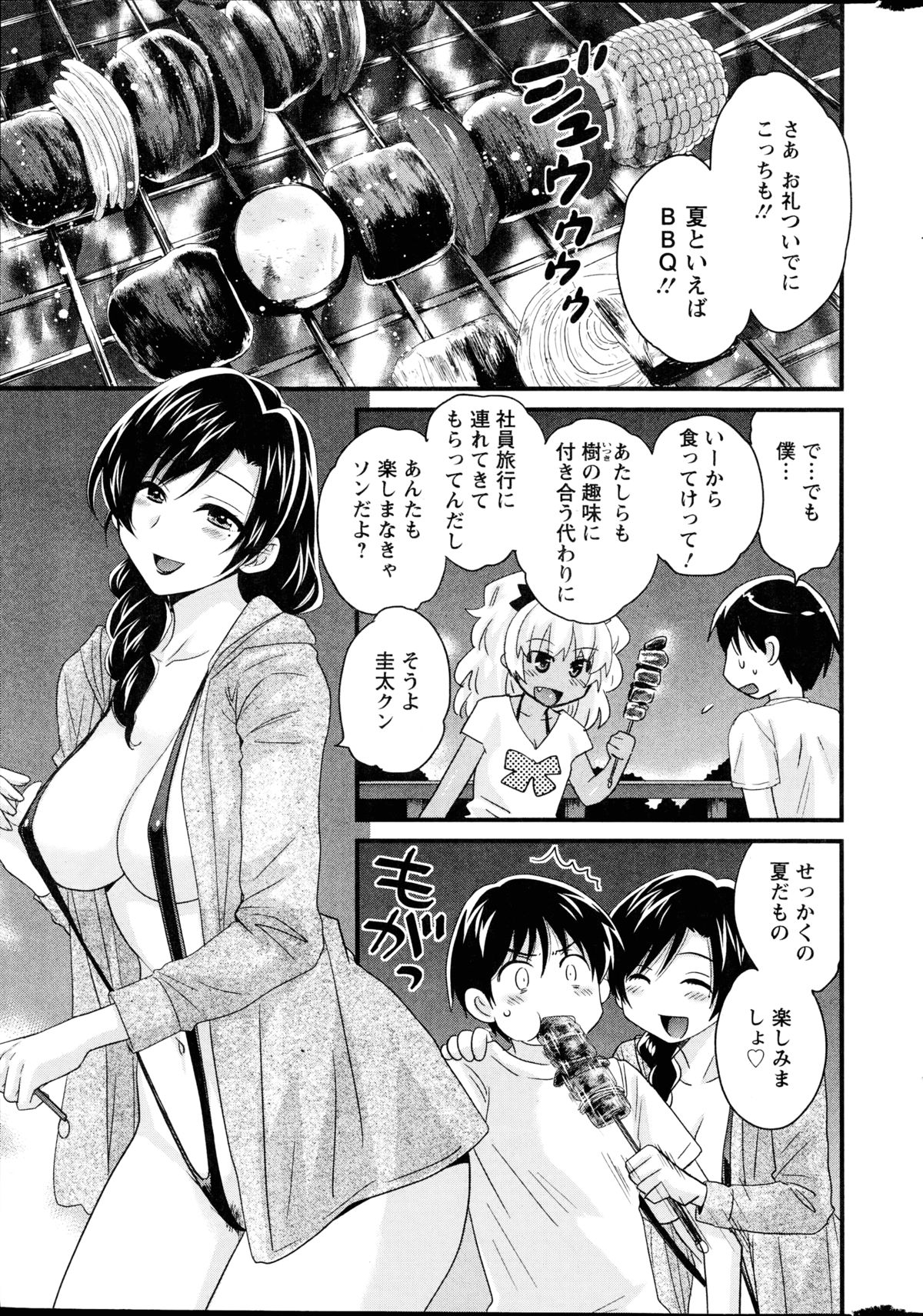 Action Pizazz 2014-10 page 31 full