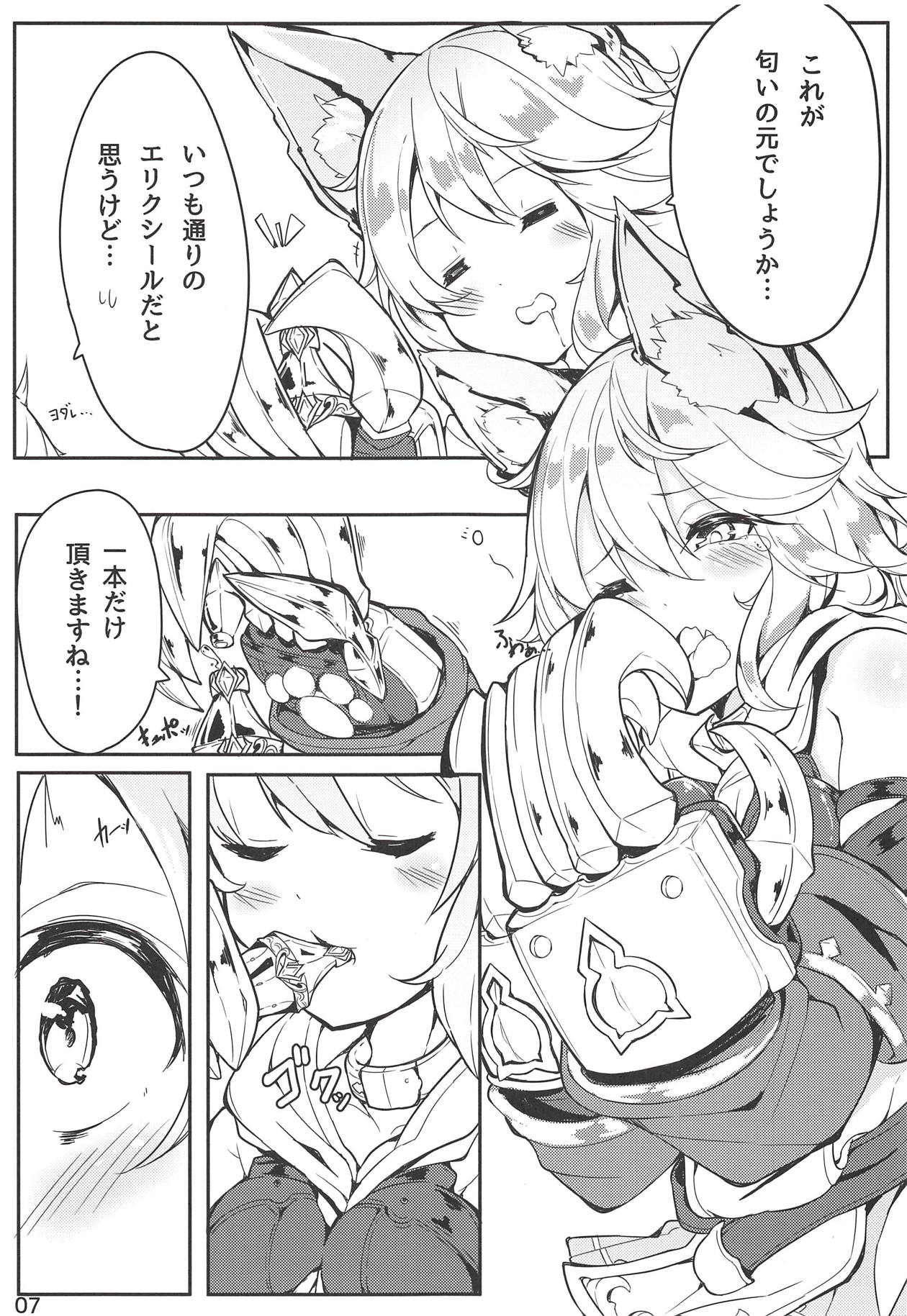 (C91) [caipirinha (Harumari)] Matatabi Elixir (Granblue Fantasy) page 6 full