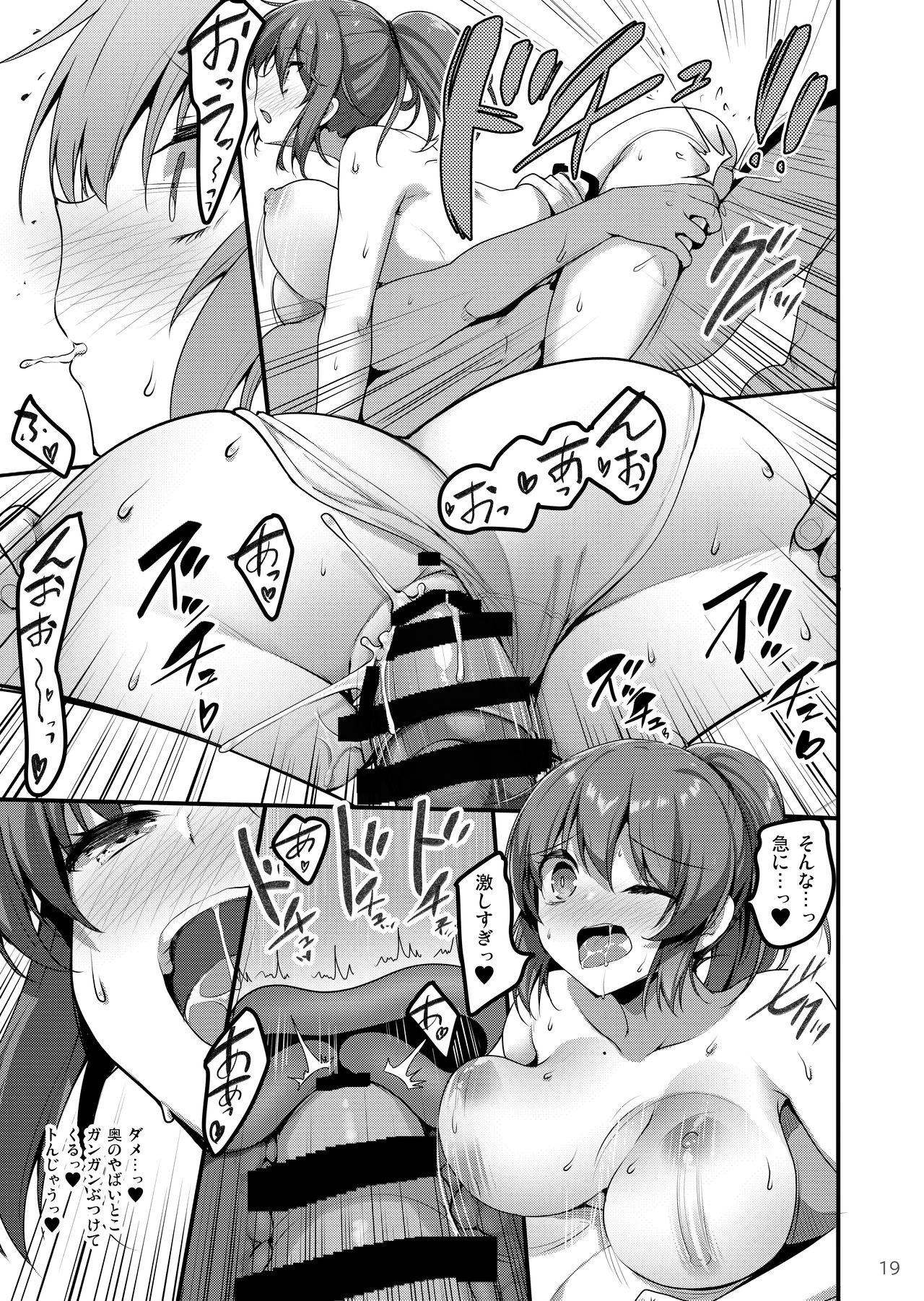 [65535th Avenue. (Akahito)] Ecchi na Omise ni Ittara Classmate ga Dete Kita Hanashi [Digital] page 18 full