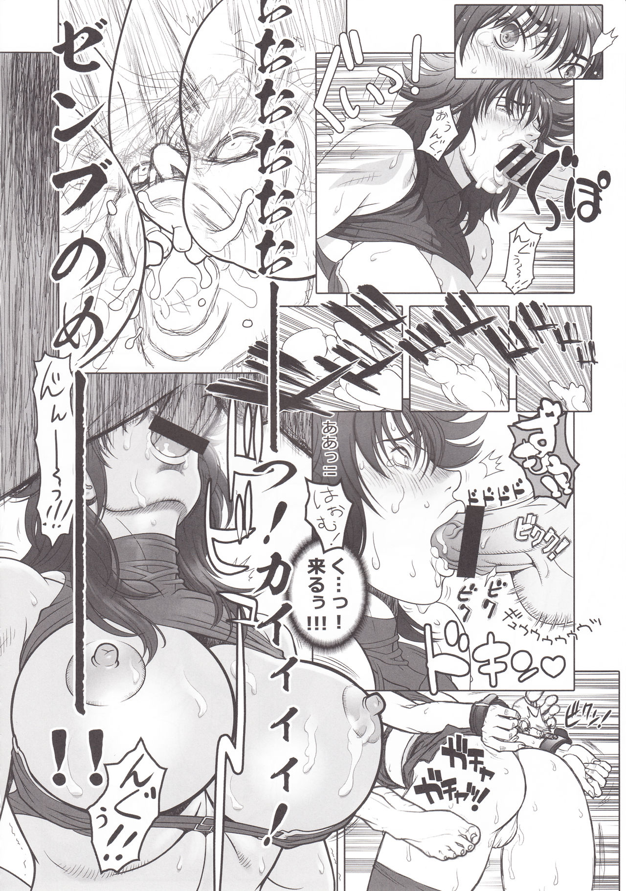 [STUDIO LOUD IN SCHOOL (Hagiwara Kazushi)] BASTARD!! -ANKOKU NO HAKAIGAMI- KANZENBAN 02 EXPANSION SET (Bastard! Ankoku no Hakaigami) page 36 full