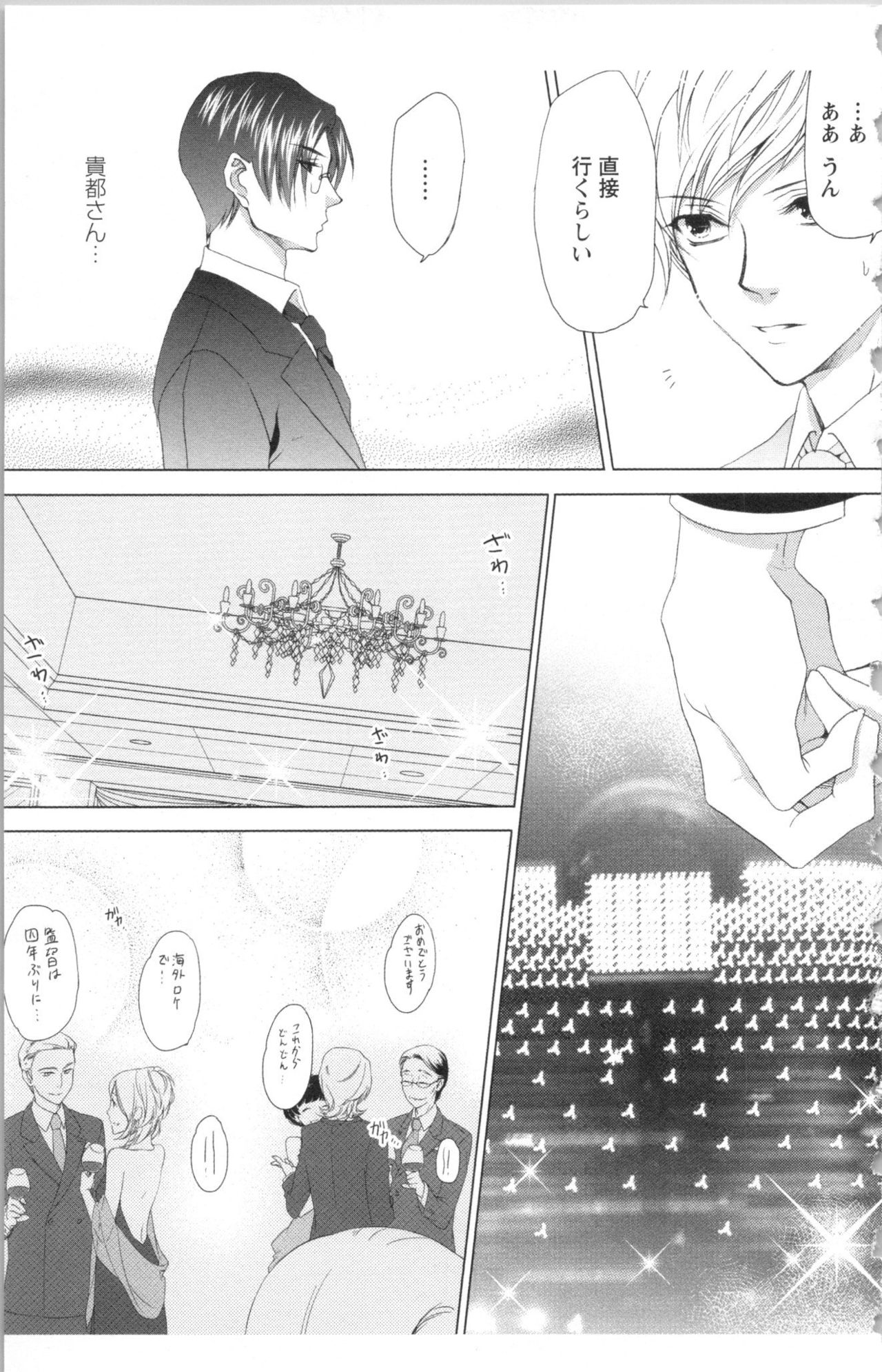 [anko, Yoshii Shiyori] Hishoka Pet no Sodatekata 2 page 51 full