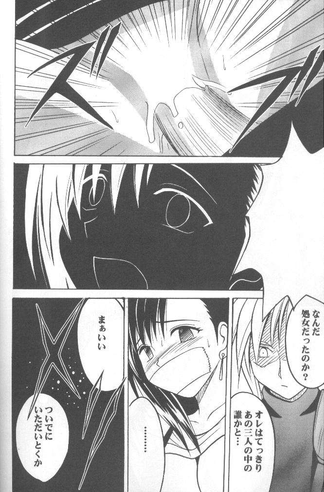 [Crimson Comics (Carmine)] Anata ga Nozomu nara Watashi Nani wo Sarete mo Iiwa 1 (Final Fantasy VII) page 47 full