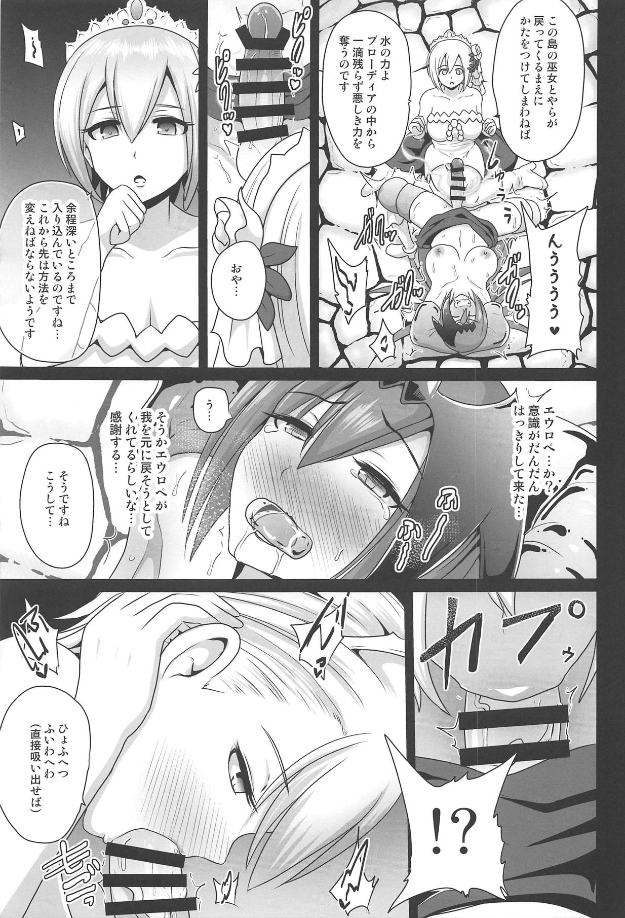 (Futaket 14.5) [Akuochisukii Kyoushitsu (Akuochisukii Sensei)] Ochinpo Miko Chiryou (Granblue Fantasy) page 6 full