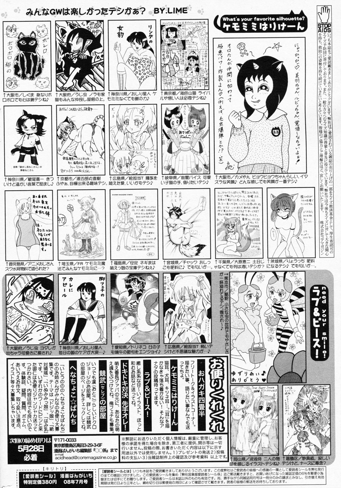 Manga Bangaichi 2008-07 Vol. 227 page 262 full