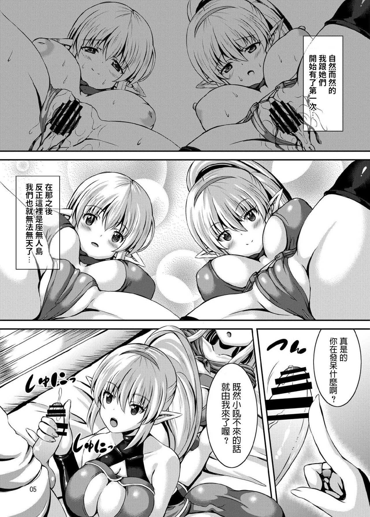 (C96) [Utaneya (Shion)] Boku to Isekai no Onee-san [Chinese] page 4 full