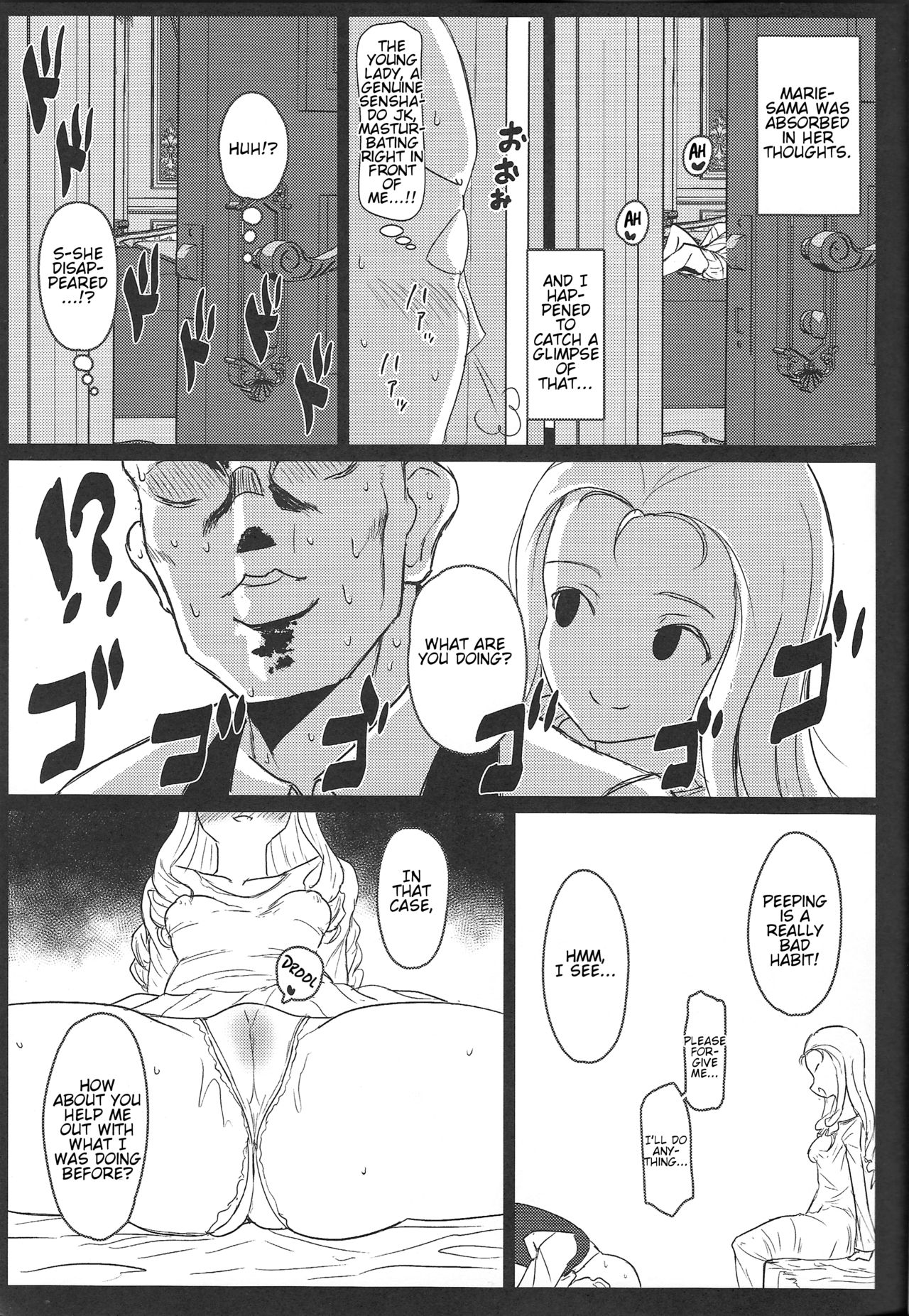 (C96) [Mucha Koubou (Muchabou)] Marie-sama no Himegoto (Girls und Panzer) [English] page 4 full