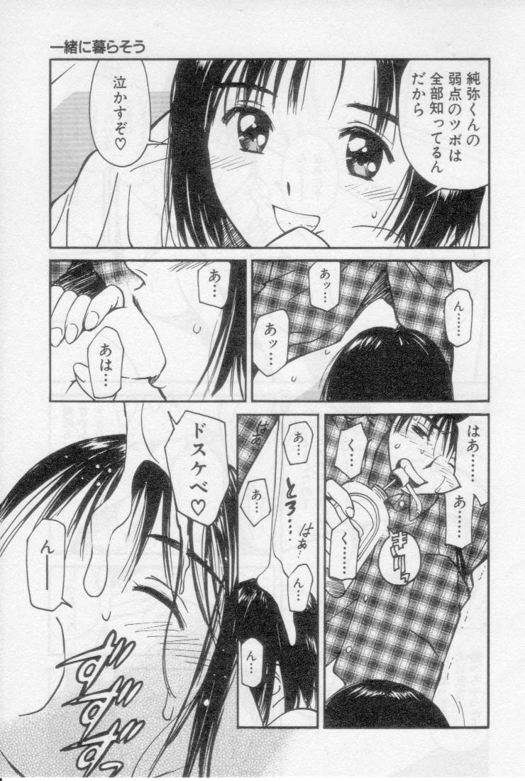 [Tanaka Yutaka] Virgin Night 2 page 69 full