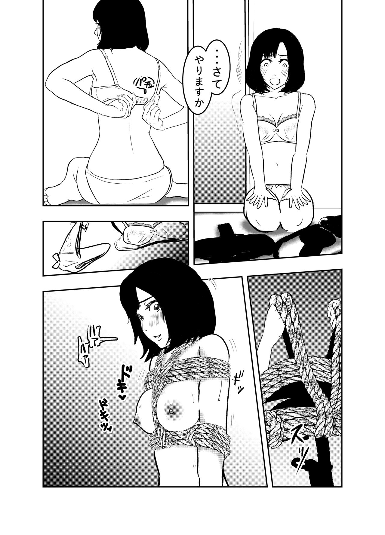 [Tonten] Solo DID Asobi page 7 full