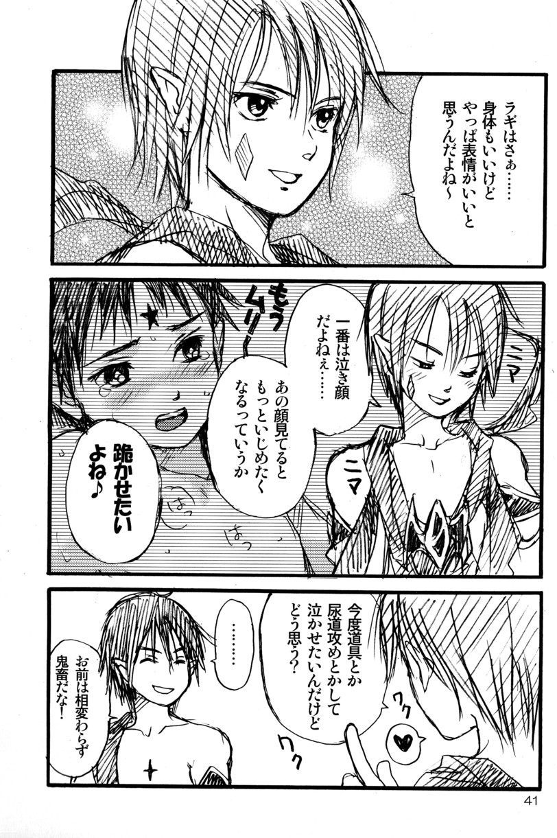 [Shouwa Prism (Hoshizaki Ryuu)] Prism Special page 41 full
