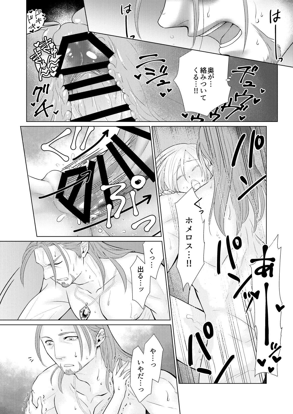 [飛鳥] おさななじみを効果的にムフフする方法 (Dragon Quest XI) [Digital] page 32 full